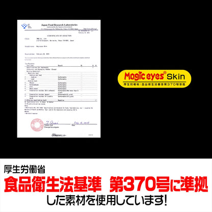 Magic Eyes - Fluffy Tan Paizuri Bakunyu