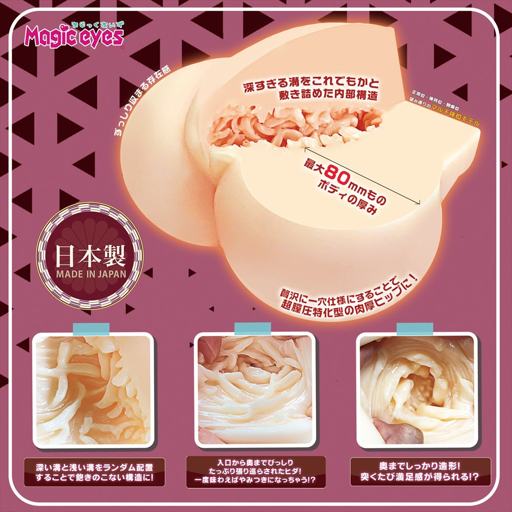 Magic Eyes - Kabe Jiri 2 Real Mimizu Thousand