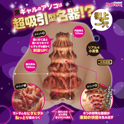 Magic Eyes - Real Hip! Kuro Gal Shiri