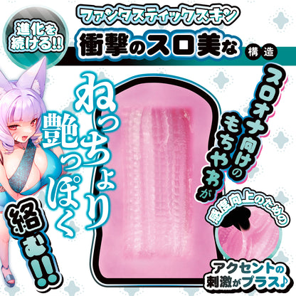 Fantastic Baby - Sticky and lustrous technique! Soft and smooth beauty