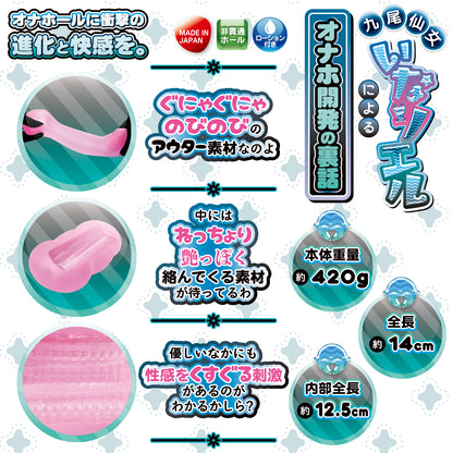 Fantastic Baby - Sticky and lustrous technique! Soft and smooth beauty