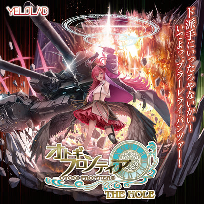 Yelolab - Otogi Frontier THE HOLE Belial