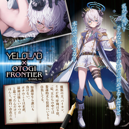 Yelolab - Otogi Frontier THE HOLE Paimon