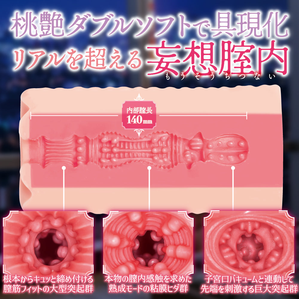 Maccos Japan - Delusional Vaginality