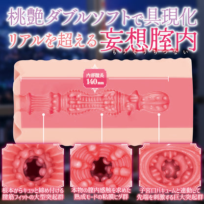 Maccos Japan - Delusional Vaginality