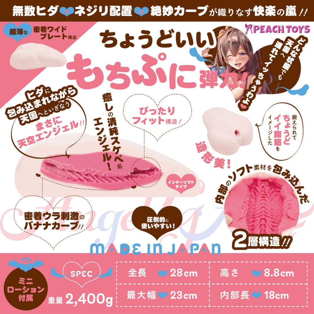 Peach Toys - Floor Masturbation Type ZERO Angel GAL