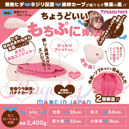 Peach Toys - Floor Masturbation Type ZERO Angel GAL