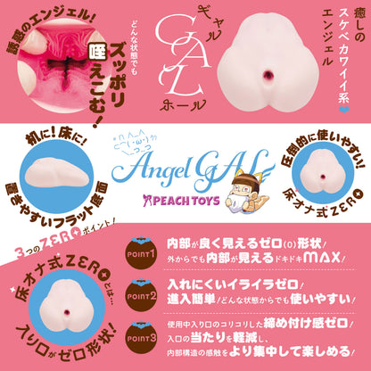Peach Toys - Floor Masturbation Type ZERO Angel GAL