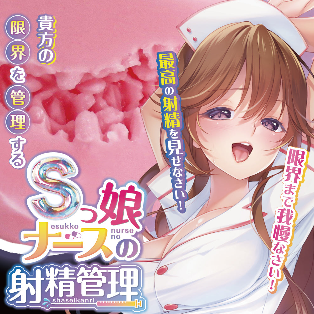 Ride Japan - S-girl nurse's ejaculation management