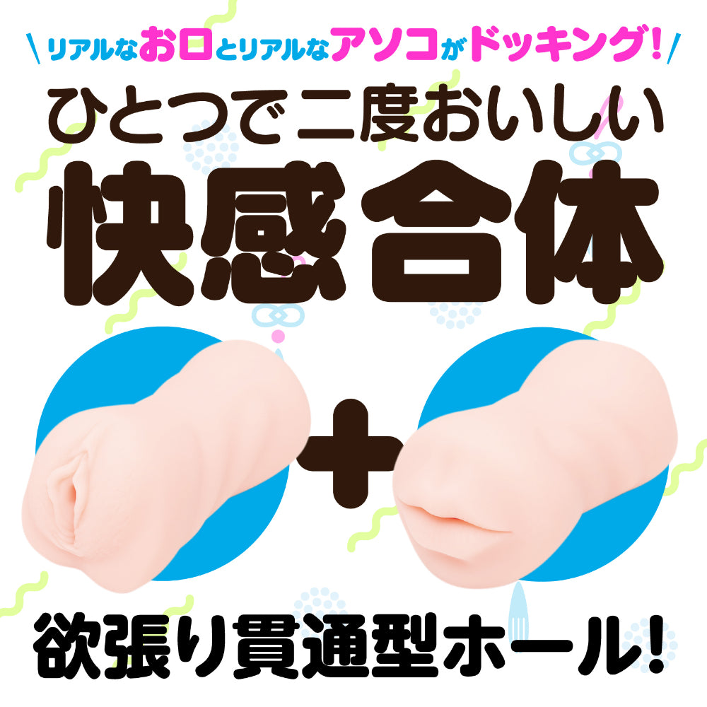 Hatopla - KUCHI-MAN 2 in 1