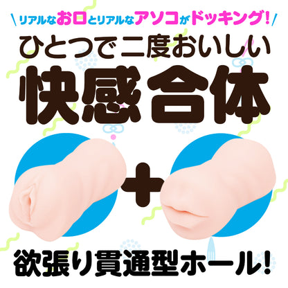 Hatopla - KUCHI-MAN 2 in 1