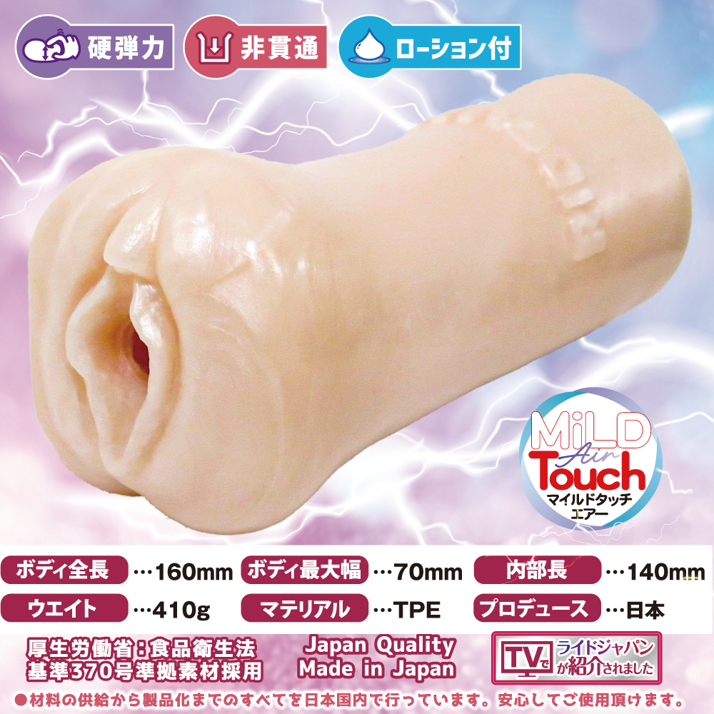 Ride Japan - Pleasure Up! Jagged Noise