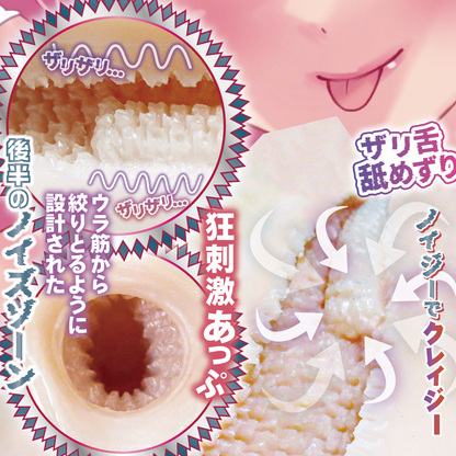 Ride Japan - Pleasure Up! Jagged Noise