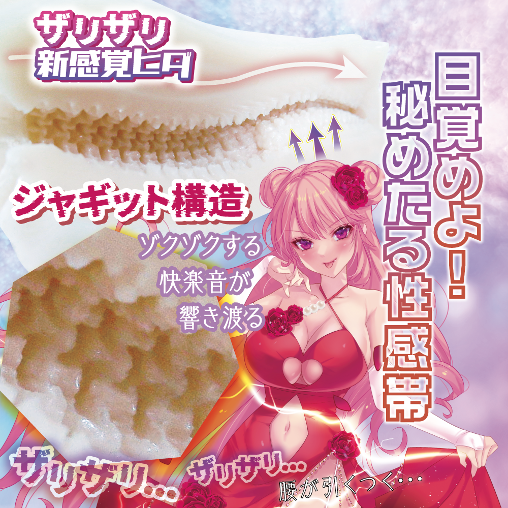 Ride Japan - Pleasure Up! Jagged Noise