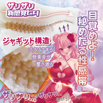 Ride Japan - Pleasure Up! Jagged Noise