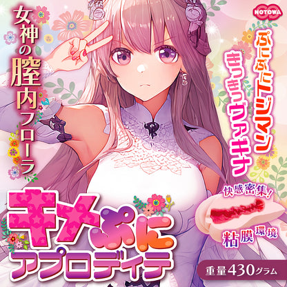 Notowa - Kimepuni Aphrodite [Goddess Chi inside Flora]