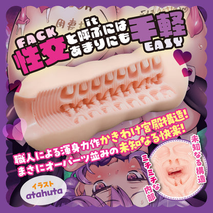 CoolP - AsiDoll Seeding Press! Onaho-chan H