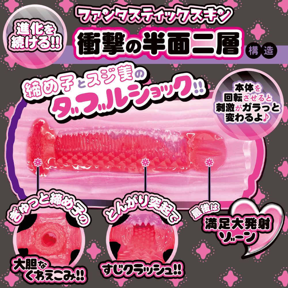 Fantastic Baby - Super Half-Side Double Layer! Gyutto Pero Muscle Beauty