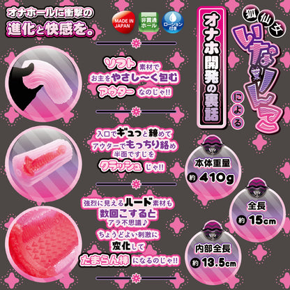 Fantastic Baby - Super Half-Side Double Layer! Gyutto Pero Muscle Beauty