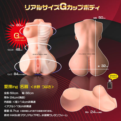 Magic Eyes - Caressing the exquisite vagina of Mizuno Tsubaki