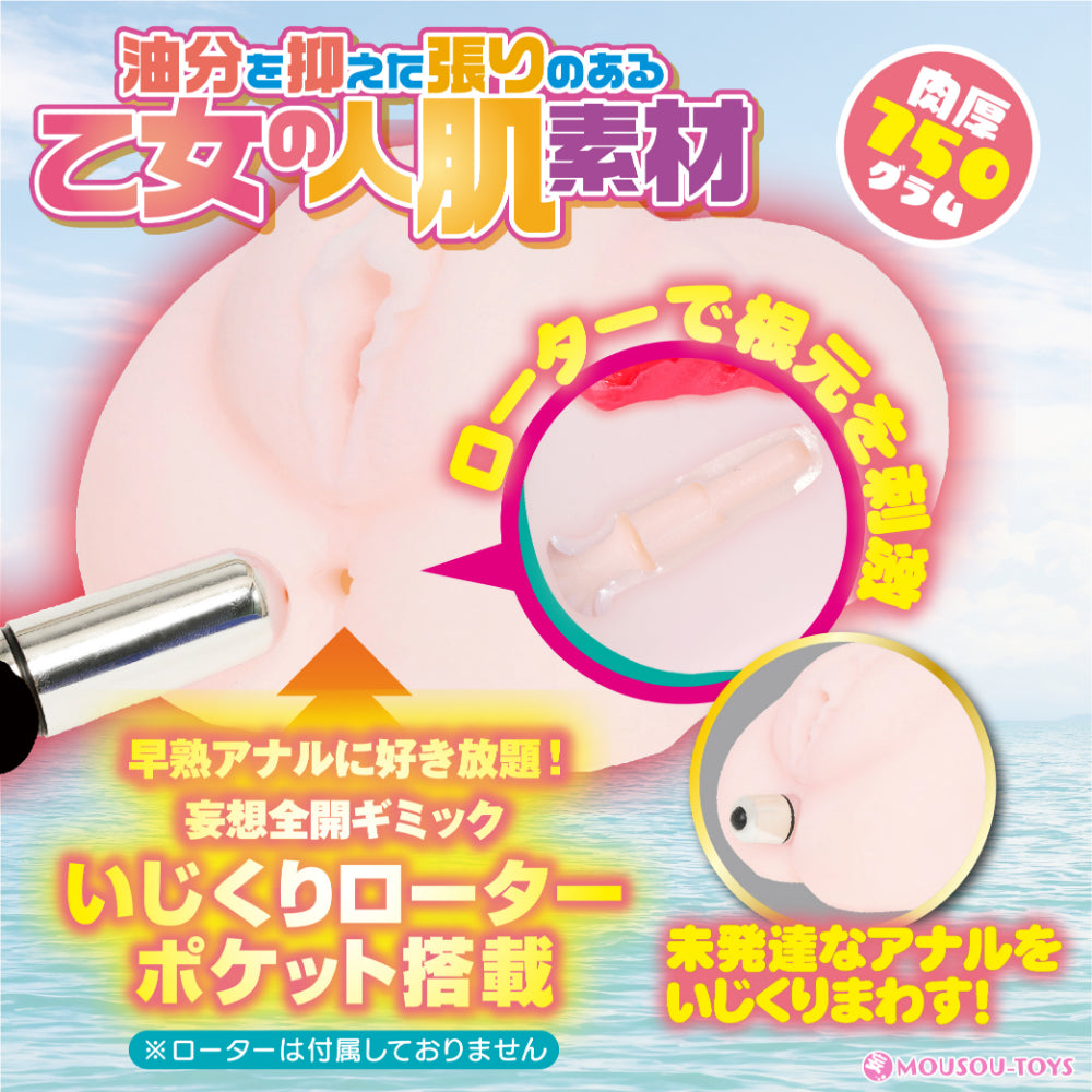 Mousou Toys - Do Whatever You Want With Your Tsundere Girlfriend Who Can't Say No