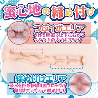 Maccos Japan - A plain girlfriend's lustful life