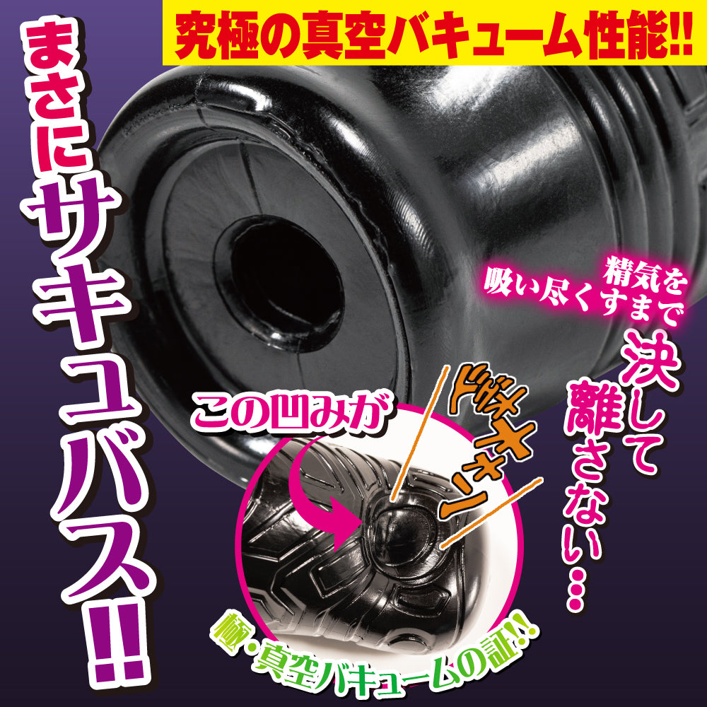 Kiterkiteru - Half-boiled Succubus Black 2 Vapor Super Hard Vacuum Type