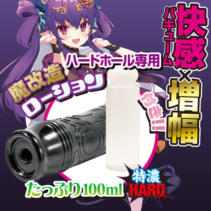 Kiterkiteru - Half-boiled Succubus Black 2 Vapor Super Hard Vacuum Type