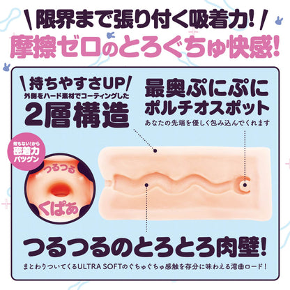 Hatopla - Kuu - Sou Ultra Soft Zero