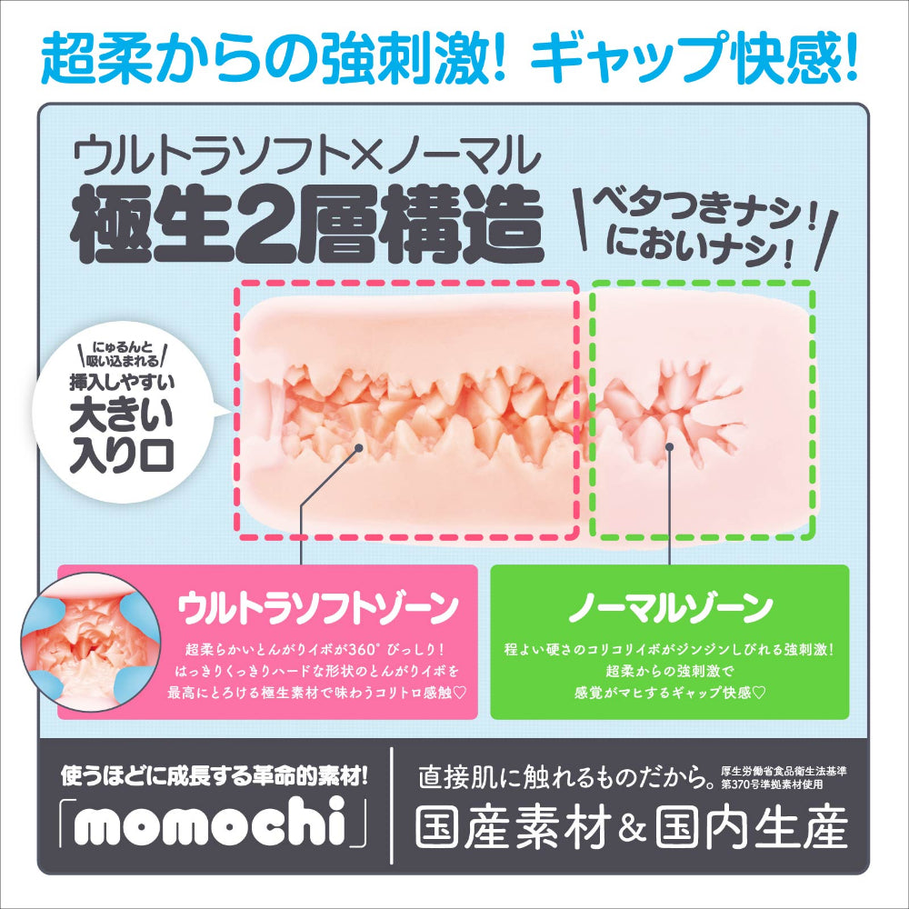 Hatopla - TONGARI SOFT