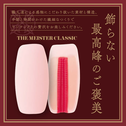 Hatopla - THE MEISTER CLASSIC