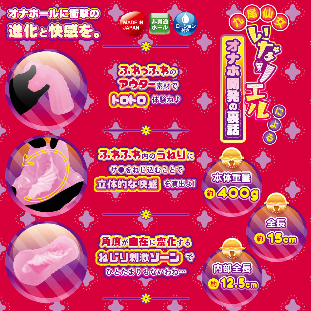 Fantastic Baby - Spiral Fuwazori no Mai