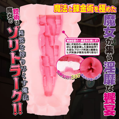 Kiterkiteru - Hexennacht's Spellmist Chapter 1: Gratia, the Fertility Witch