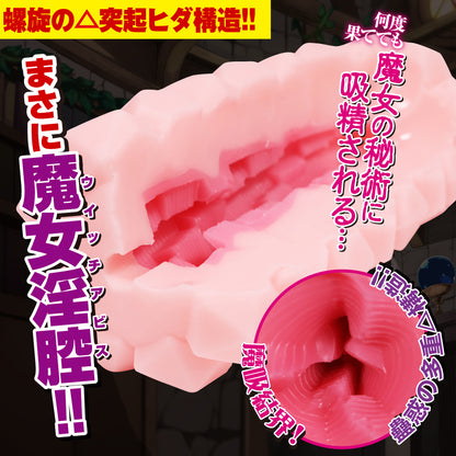 Kiterkiteru - Hexennacht's Spellmist Chapter 1: Gratia, the Fertility Witch