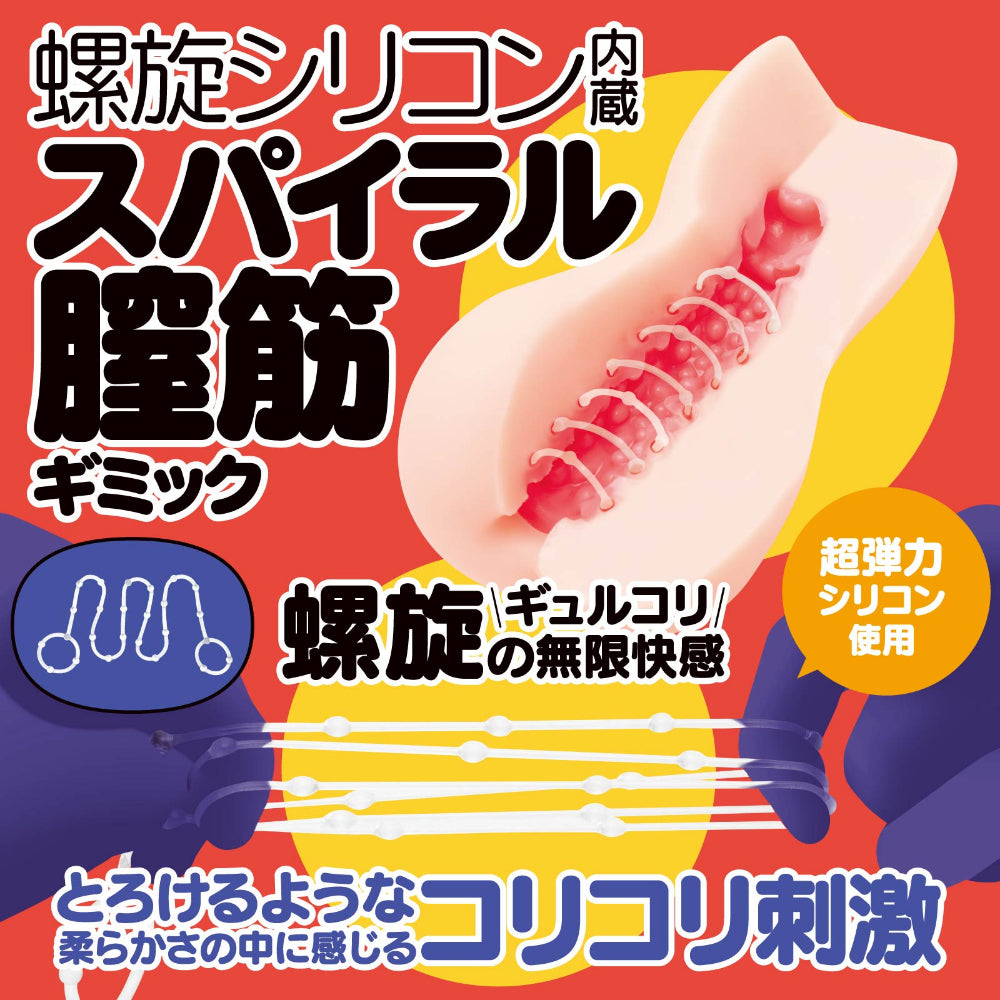 Hatopla - Crunchy Spiral