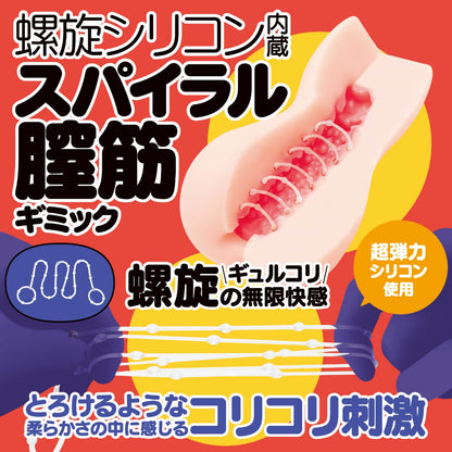 Hatopla - Crunchy Spiral