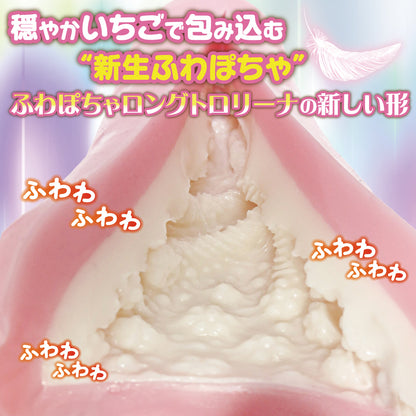 Ride Japan - Fluffy chubby long trolina strawberry milk remix