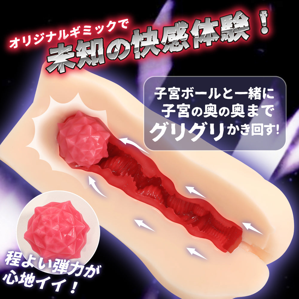 Kicci - Reverse Train Molester Elisa Hoshino