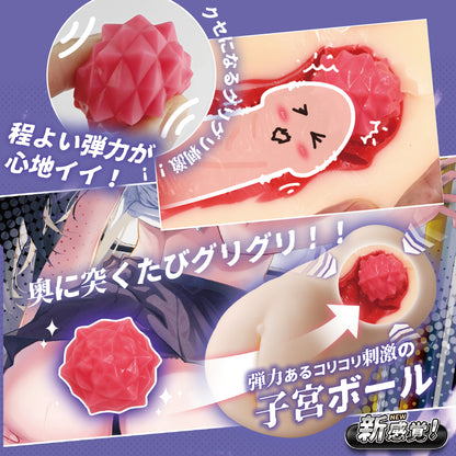 Kicci - Reverse Train Molester Elisa Hoshino