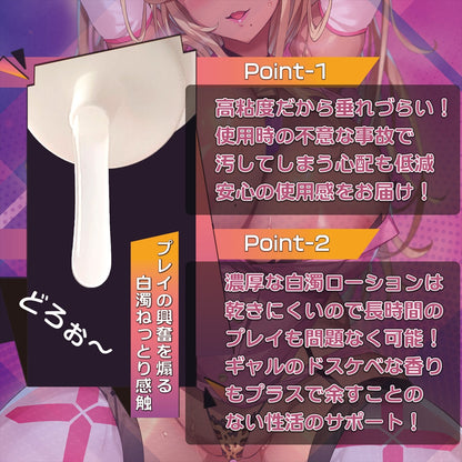 Magic Eyes - Super Gal-like Climax Instant Lotion