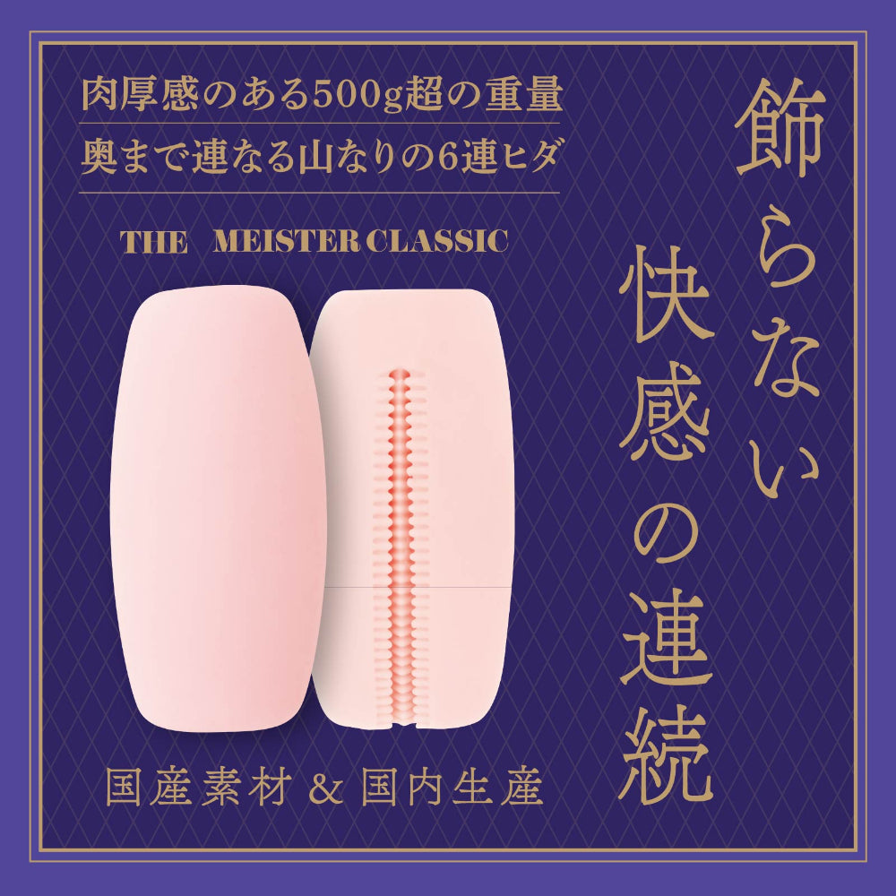 Hatopla - THE MEISTER CLASSIC STANDARD