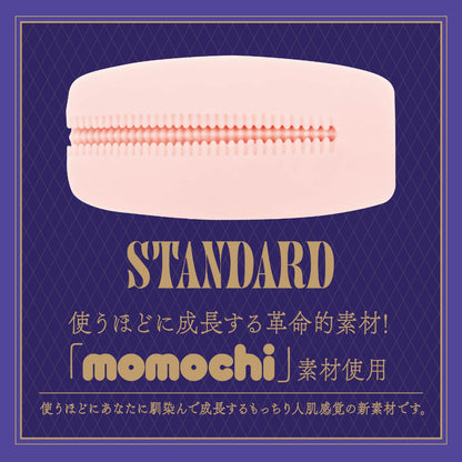 Hatopla - THE MEISTER CLASSIC STANDARD