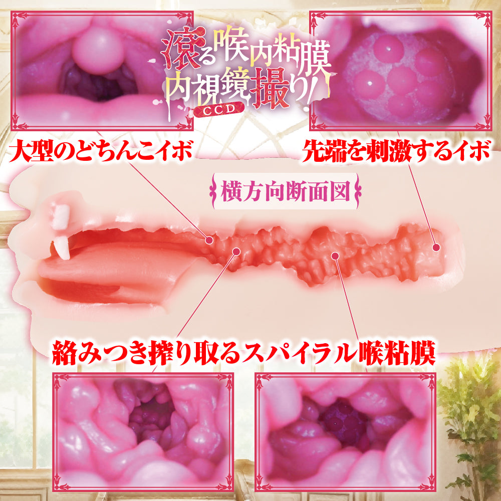 Maccos Japan - A noble princess is stained with milky white. Deep throat mania.