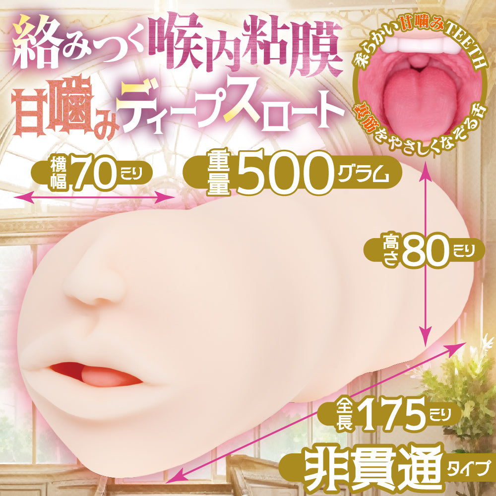 Maccos Japan - A noble princess is stained with milky white. Deep throat mania.