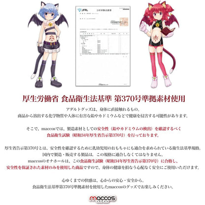 Maccos Japan - A noble princess is stained with milky white. Deep throat mania.