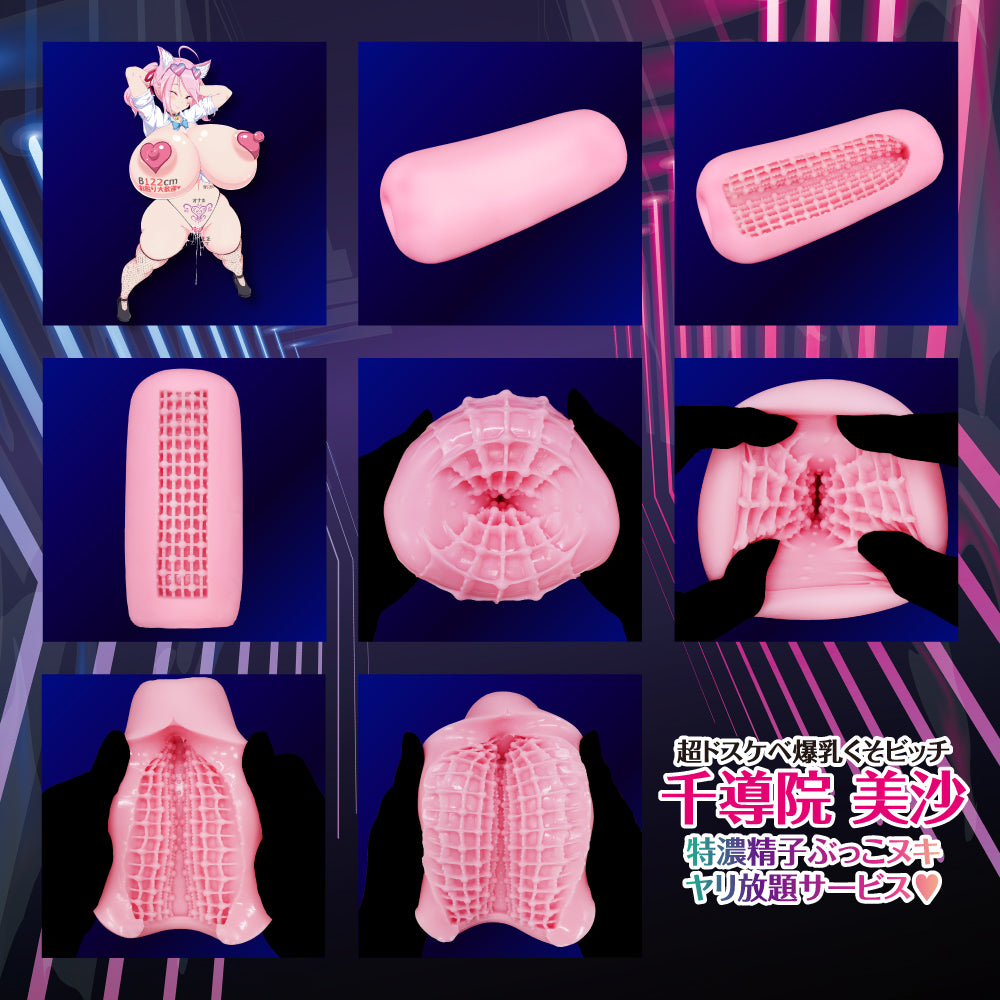 CoolP - Super Dirty Big-Breasted Bitch Sendoin Misa Special Thick Semen All-You-Can-Eat Service