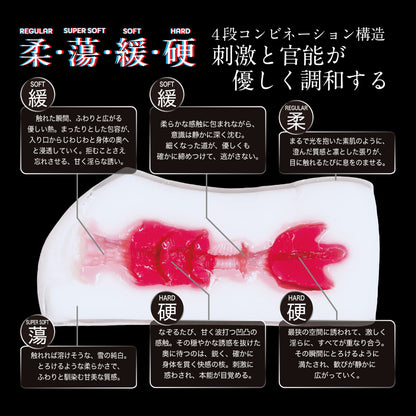 World Crafts - Snowy Moon -YUKINUREDUKI-