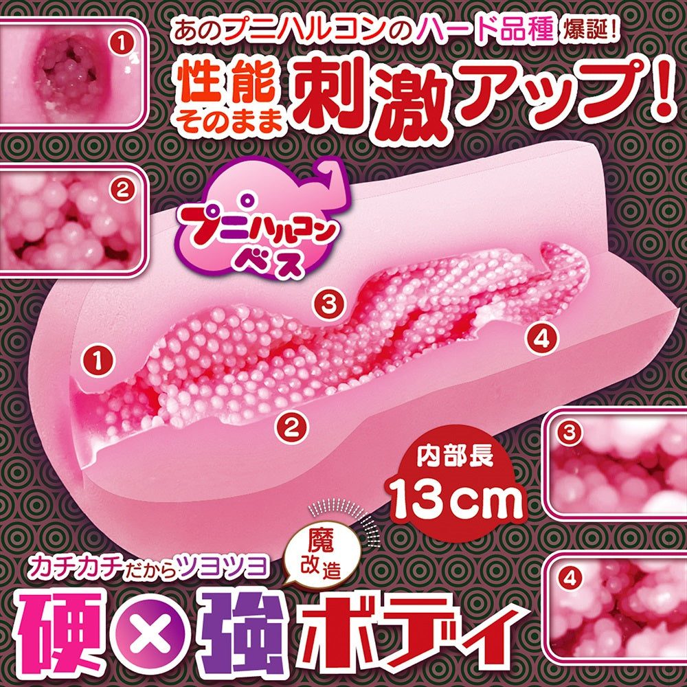 Magic Eyes - Pitchiri Spiral Orb Solid Hard