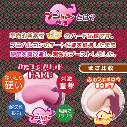 Magic Eyes - Pitchiri Spiral Orb Solid Hard