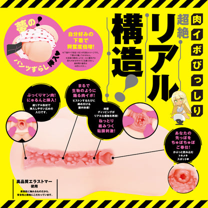 Hatopla - Puniana DX Roid REAL